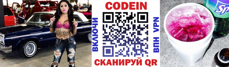 Кодеиновый сироп Lean напиток Lean (лин)  купить наркоту  Болохово 