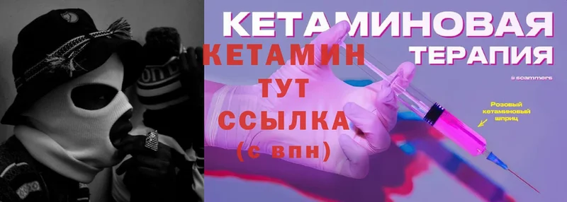 где продают   Болохово  КЕТАМИН ketamine 