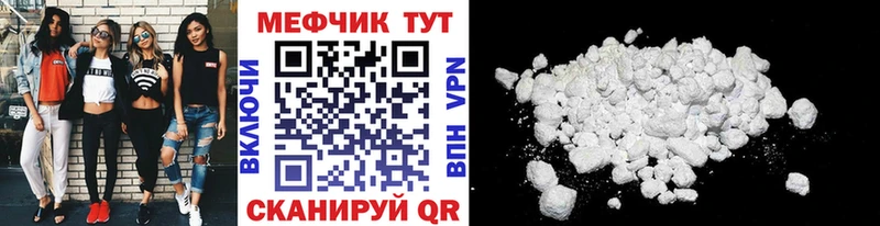 Меф кристаллы  Болохово 