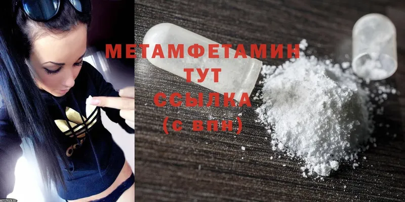 МЕТАМФЕТАМИН Декстрометамфетамин 99.9%  Болохово 