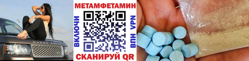 Метамфетамин Декстрометамфетамин 99.9%  купить наркоту  Болохово 