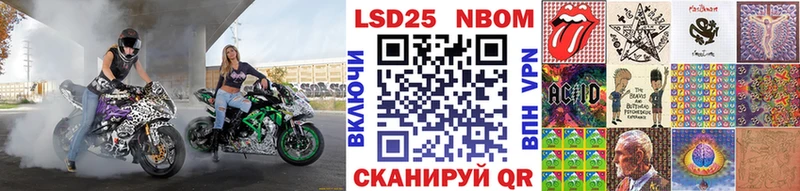 Марки 25I-NBOMe 1500мкг  Болохово 